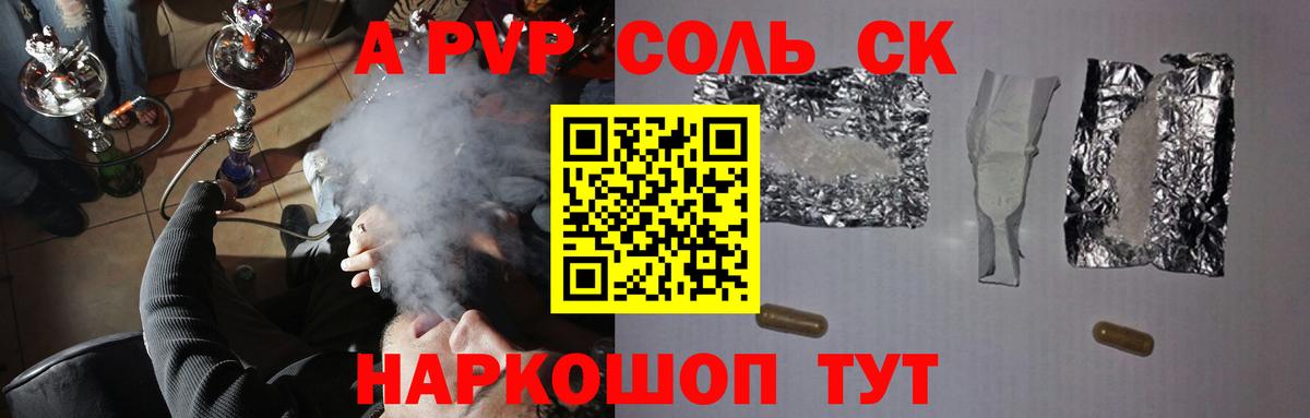 Alfa_PVP СК  Альфа ПВП  Коммунар  Вход с VPN  где найти наркотики  Alpha PVP СК 