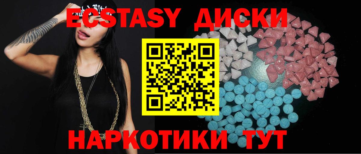 Ecstasy бентли  Вход с VPN  Коммунар  Экстази  Экстази диски 
