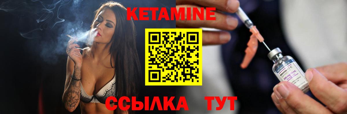 КЕТАМИН VHQ  Кетамин ketamine  Коммунар  Вход с VPN 