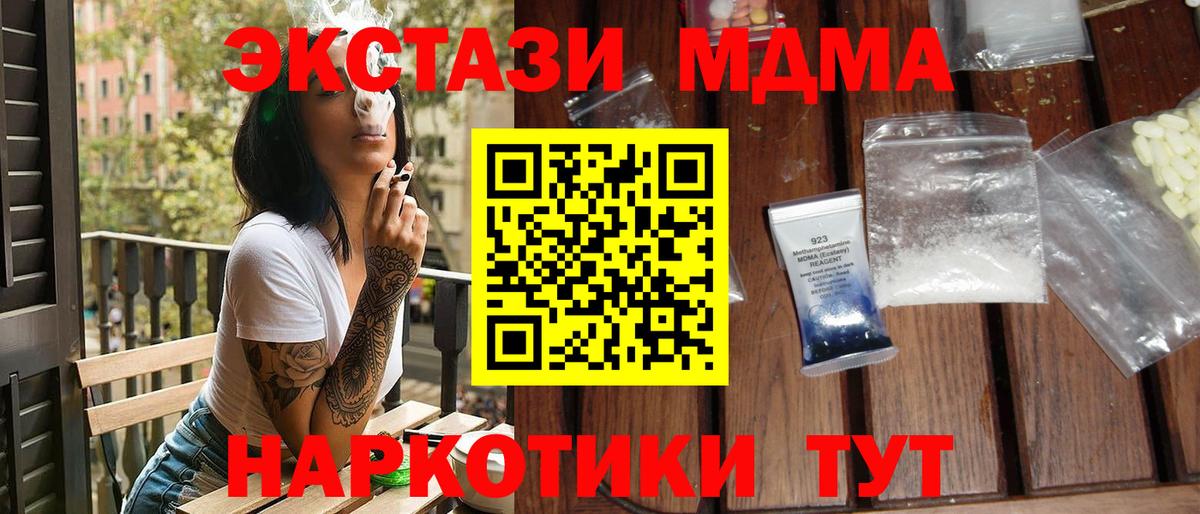MDMA Molly  МДМА Molly  Коммунар  МДМА  Вход с VPN 