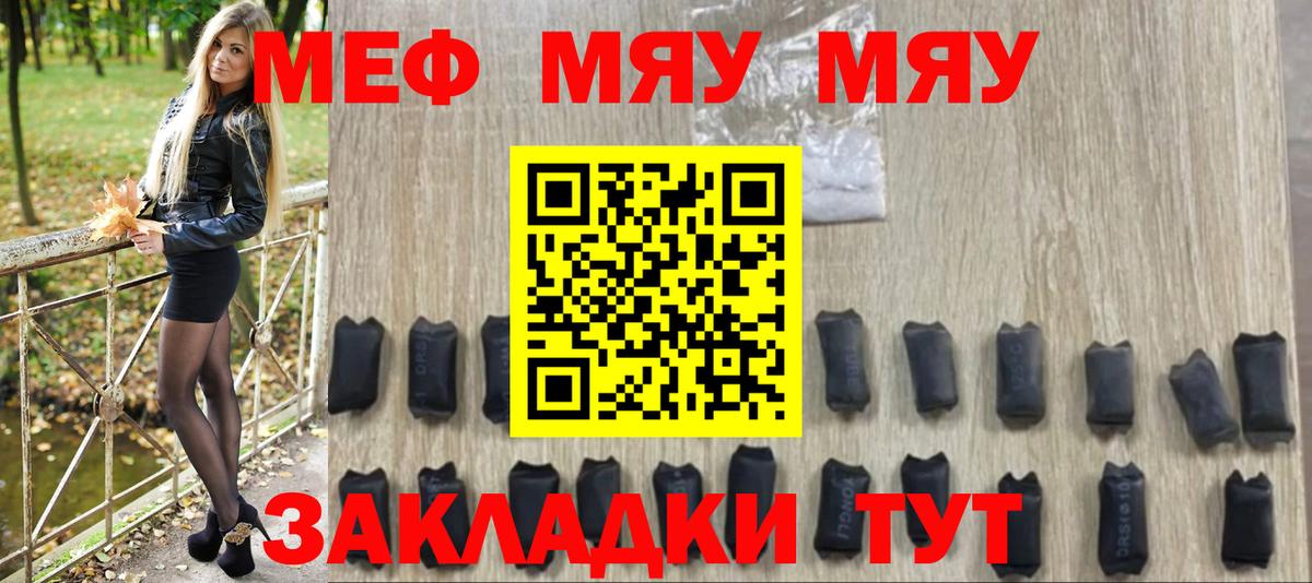 Коммунар  Меф 4 MMC  Меф мяу мяу  МЕФ  Вход с VPN 