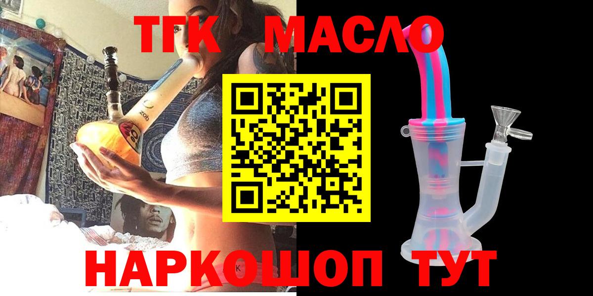 ТГК жижа Коммунар