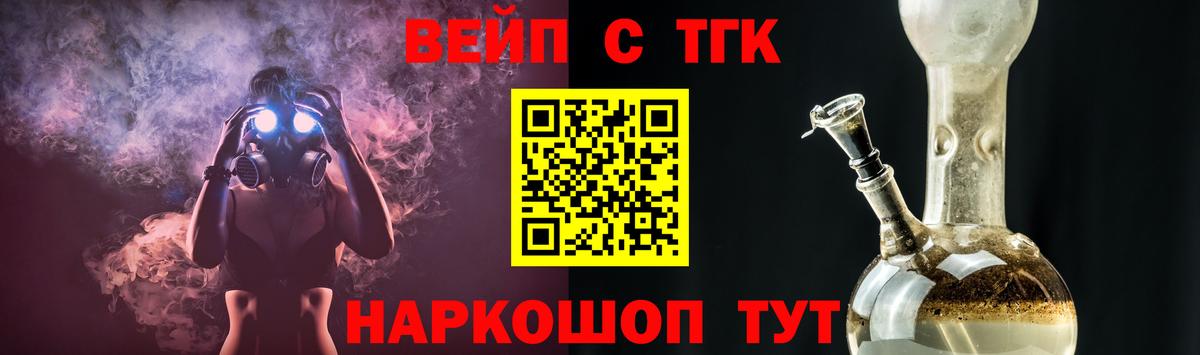 Дистиллят ТГК THC oil  Вход с VPN  Коммунар 